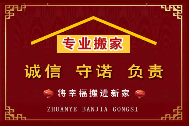 武定搬家电话