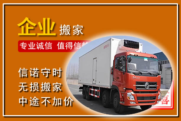 武定工厂单位搬迁